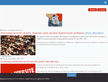 Tablet Screenshot of ecdltest-themata.gr